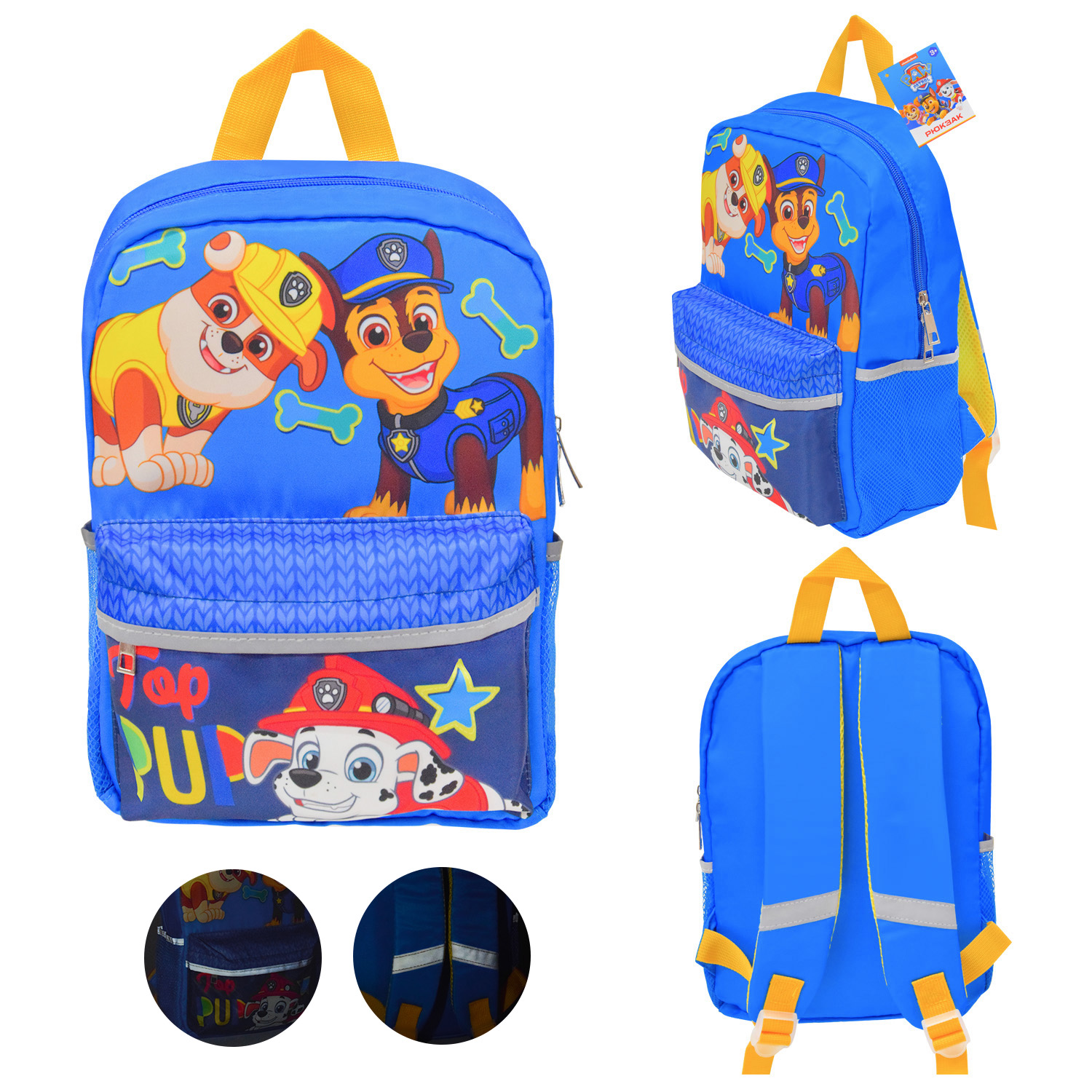 Дитячий рюкзак Paw Patrol арт. PL82317 (40шт) світловідбиваючі стрічки 33*24*16 см
