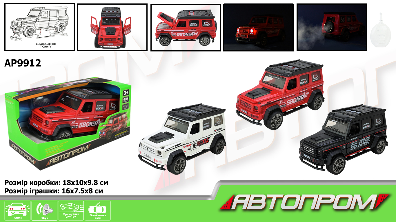 Машина батар. "АВТОПРОМ" арт. AP9912 (60шт) 3 кольори,світло, звук, пар, у коробці 18*10*9,8см