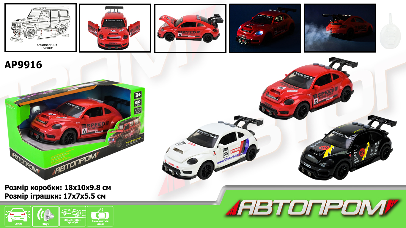 Машина батар. "АВТОПРОМ" арт. AP9916 (60шт) 3 кольори,світло, звук, пар, у коробці 18*10*9,8см