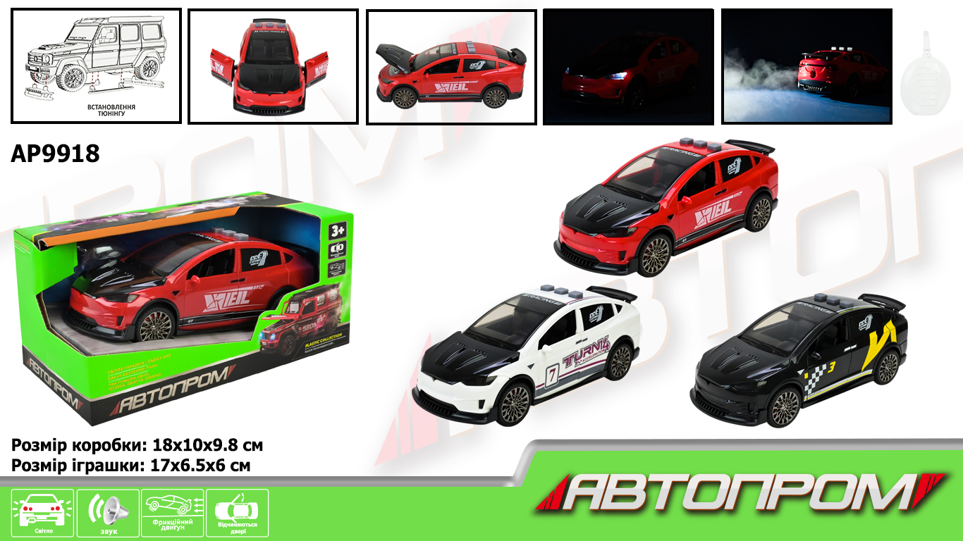 Машина батар. "АВТОПРОМ" арт. AP9918 (60шт) 3 кольори,світло, звук, пар, у коробці 18*10*9,8см