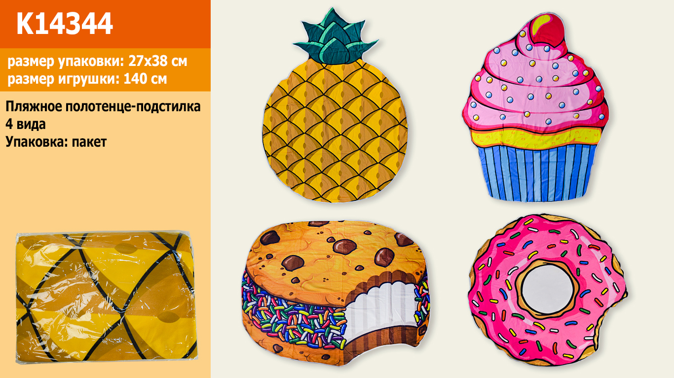 Підстилка-полотенце арт. K14344 (30шт) 4 види, р-р виробу-140см, пакет. 27*38см