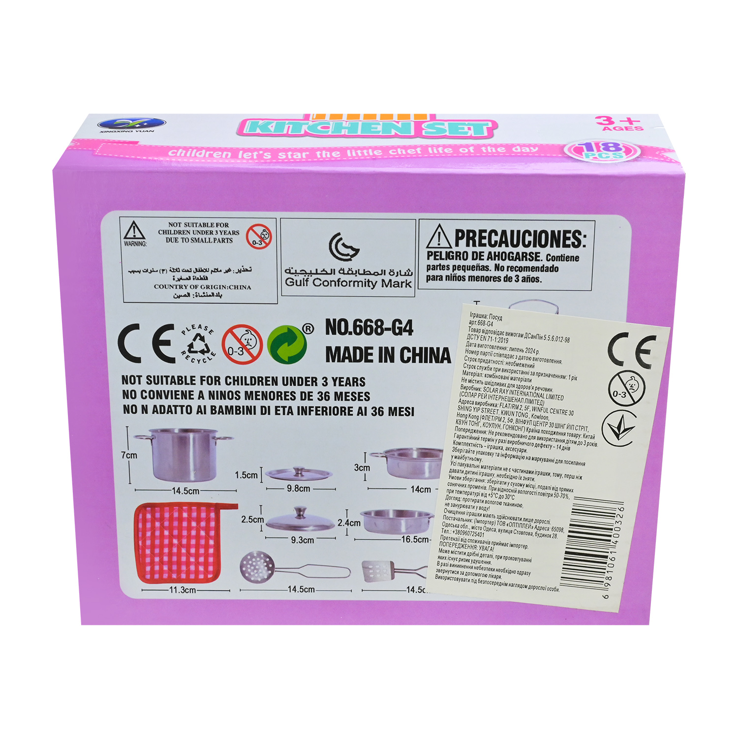 Посуд арт. 668-G4 (48шт/2) каструля, петельня, аксес короб. см