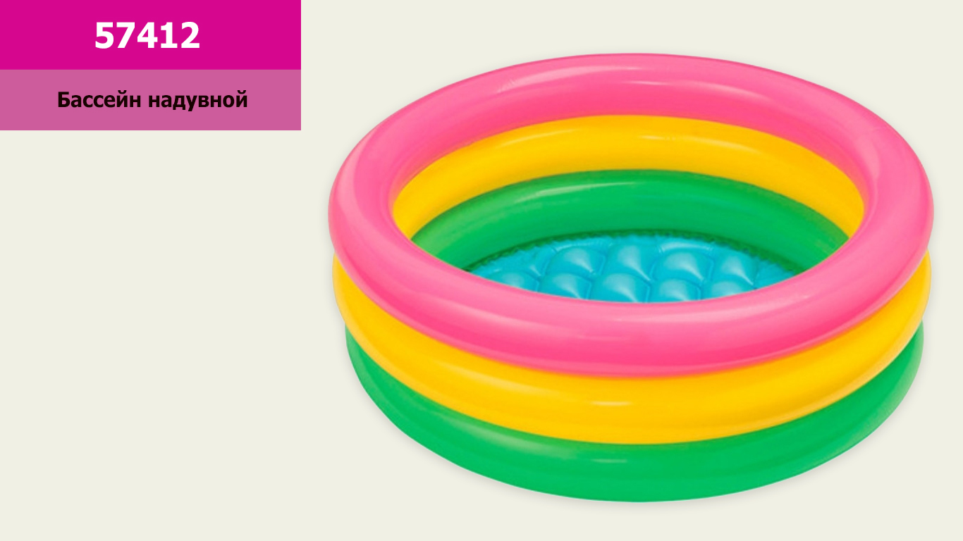 Басейн надувн. 57412 (6шт) "Веселка" коло, 3 секц, реф. дно (3 років) рем комплектом,в кор 114*25см