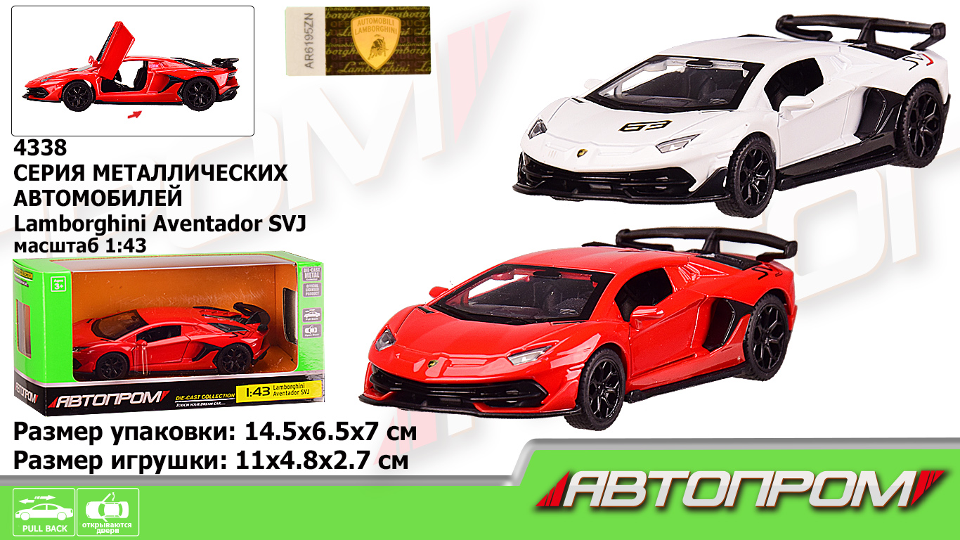 Машина мет. АВТОПРОМ арт. 4338 (96шт/2), 1: 43 Lamborghini Aventador SVJ, 2 кольор., відк.двері, короб. 14,5*6,5*7см