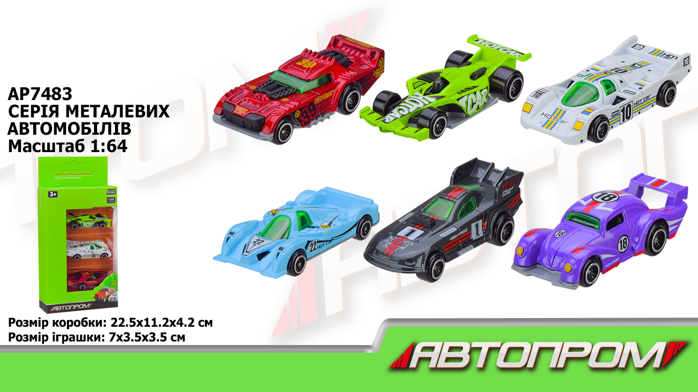 Набір машин мет. АВТОПРОМ арт. AP7483 (72шт/2) короб.22,5*11*4,2см