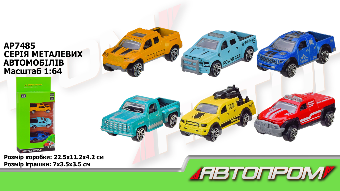 Набір машин мет. АВТОПРОМ арт. AP7485 (72шт/2) короб.22,5*11*4,2см