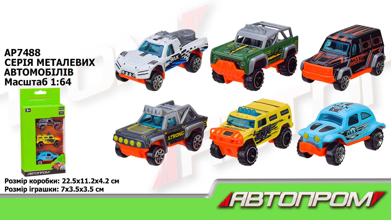 Набір машин мет. АВТОПРОМ арт. AP7488 (72шт/2) короб. 22,5*11*4,2см
