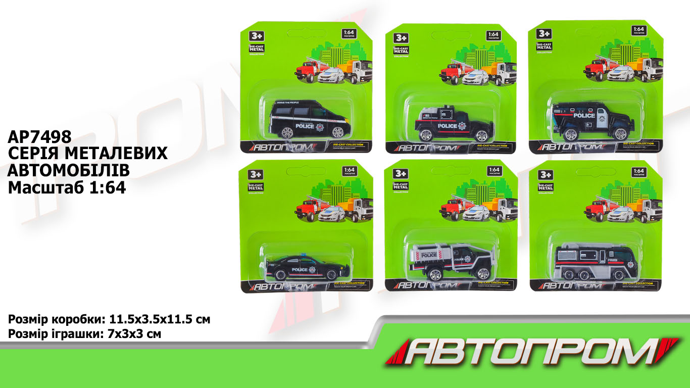 Машина мет. АВТОПРОМ арт. AP7498 (240шт/2) , планшет 5,5*11,5*4см