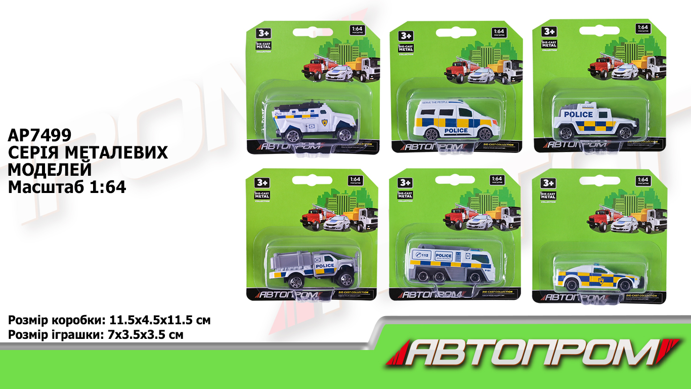 Машина мет. АВТОПРОМ арт. AP7499 (240шт) планшет 15,5*11,5*4см