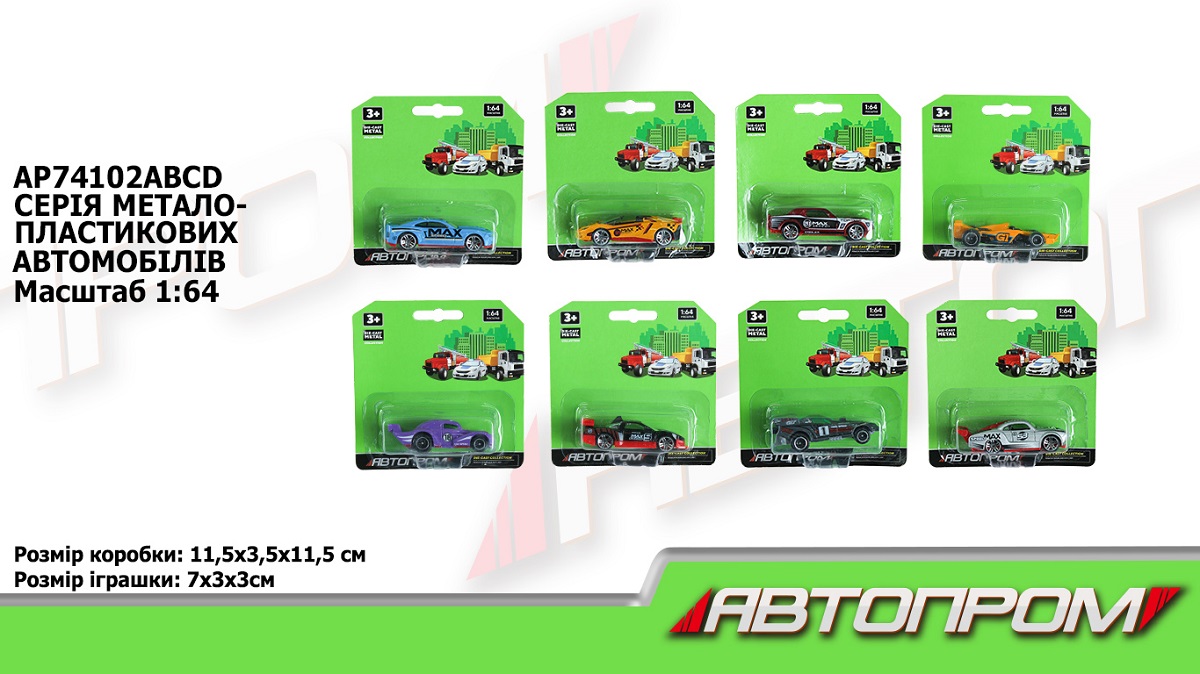 Машина АВТОПРОМ арт. AP74102ABCD (240шт/2) метал, планшет 15,5*11,5*4см