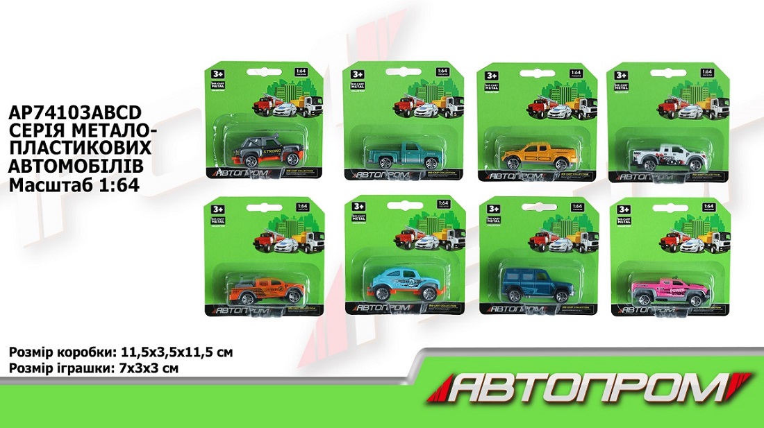 Машина АВТОПРОМ арт. AP74103ABCD (240шт/2) метал, планшет 15,5*11,5*4см