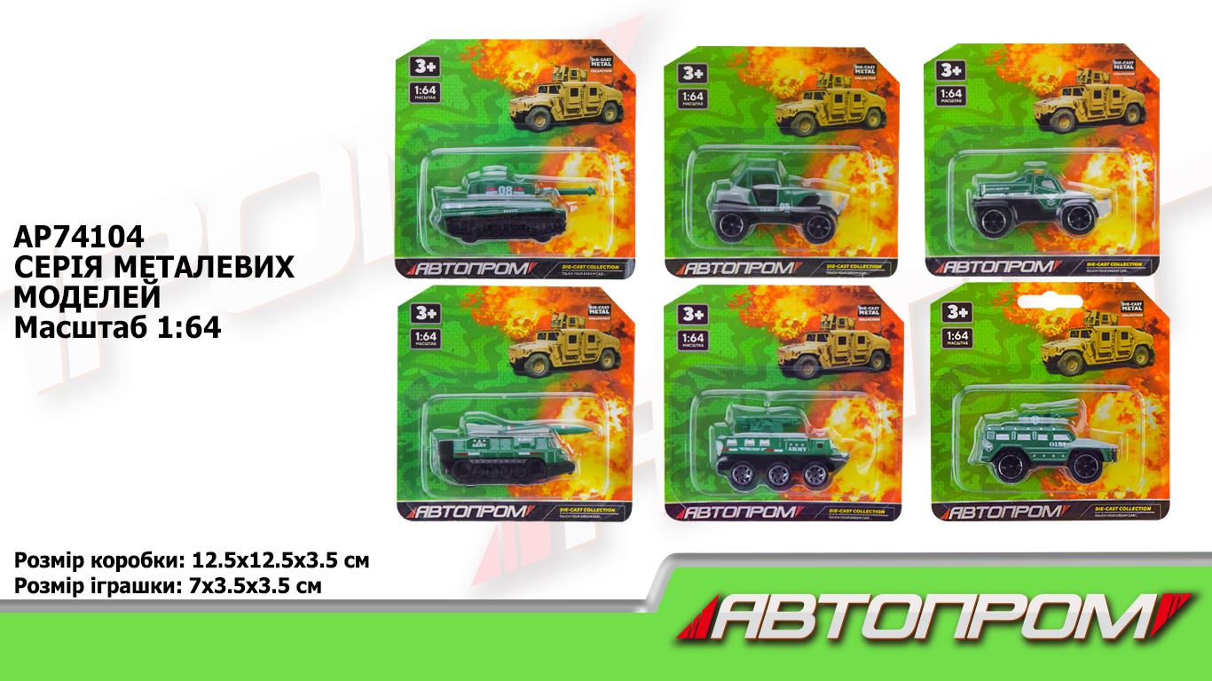 Машина АВТОПРОМ арт. AP74104 (240шт/2) метал, планшет 15,5*11,5*4см