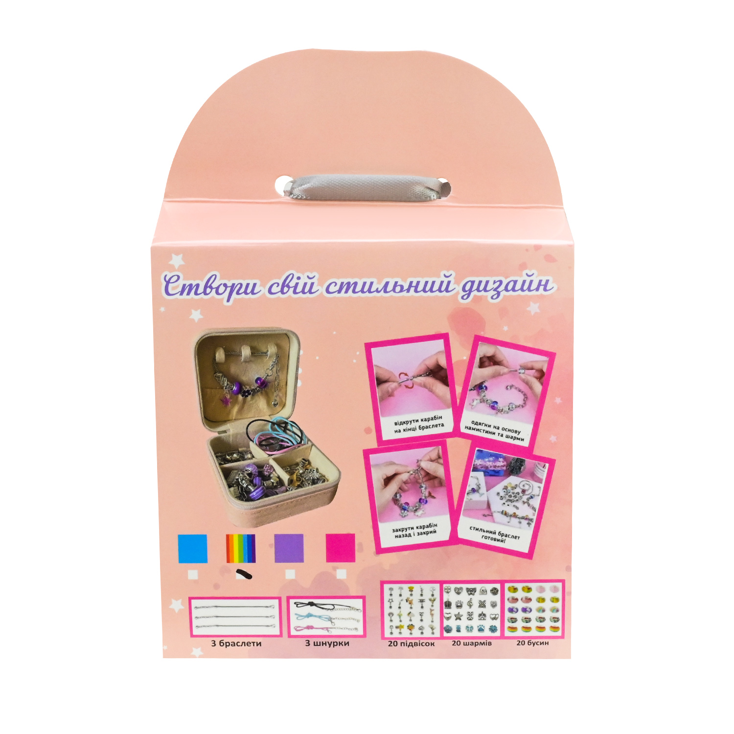 Набір аксесуари для дівчат арт. B4351 (20шт) типу пандора, у шкатулці, 3 браслети, 3 підвса на шию, 60 шармів короб. 9*9*5см