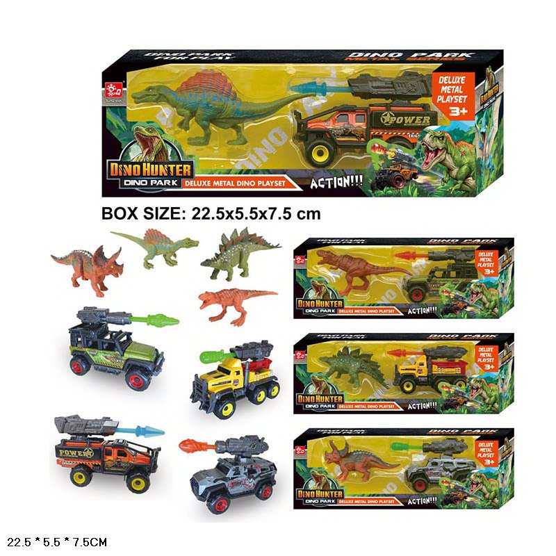 Ігровий набір мет. арт. SQ90888-2B (120шт/2) 4вида, дінозавр,машина, короб. 22,5*5,5*7,5см