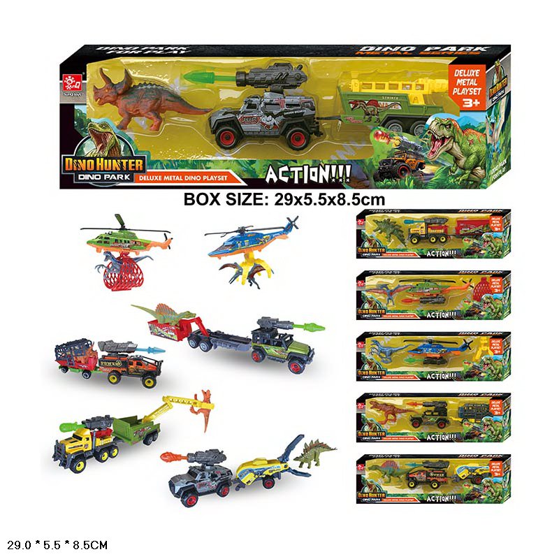 Ігровий набір мет. арт. SQ90888-3A (120шт/2) 6видов, дінозавр,машина с причепом, короб. 29*5,5*8,5см
