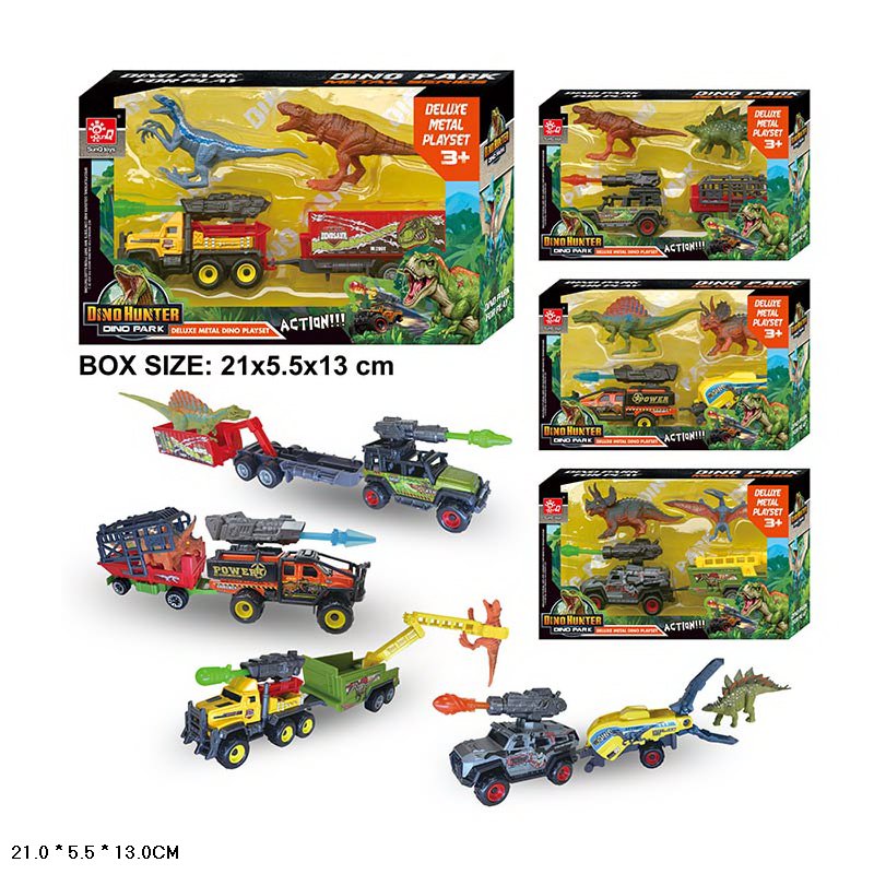 Ігровий набір мет. арт. SQ90888-4B (72шт/2) 4вида, 2дінозавра,транспорт с причепом, короб. 21*5,5*13см
