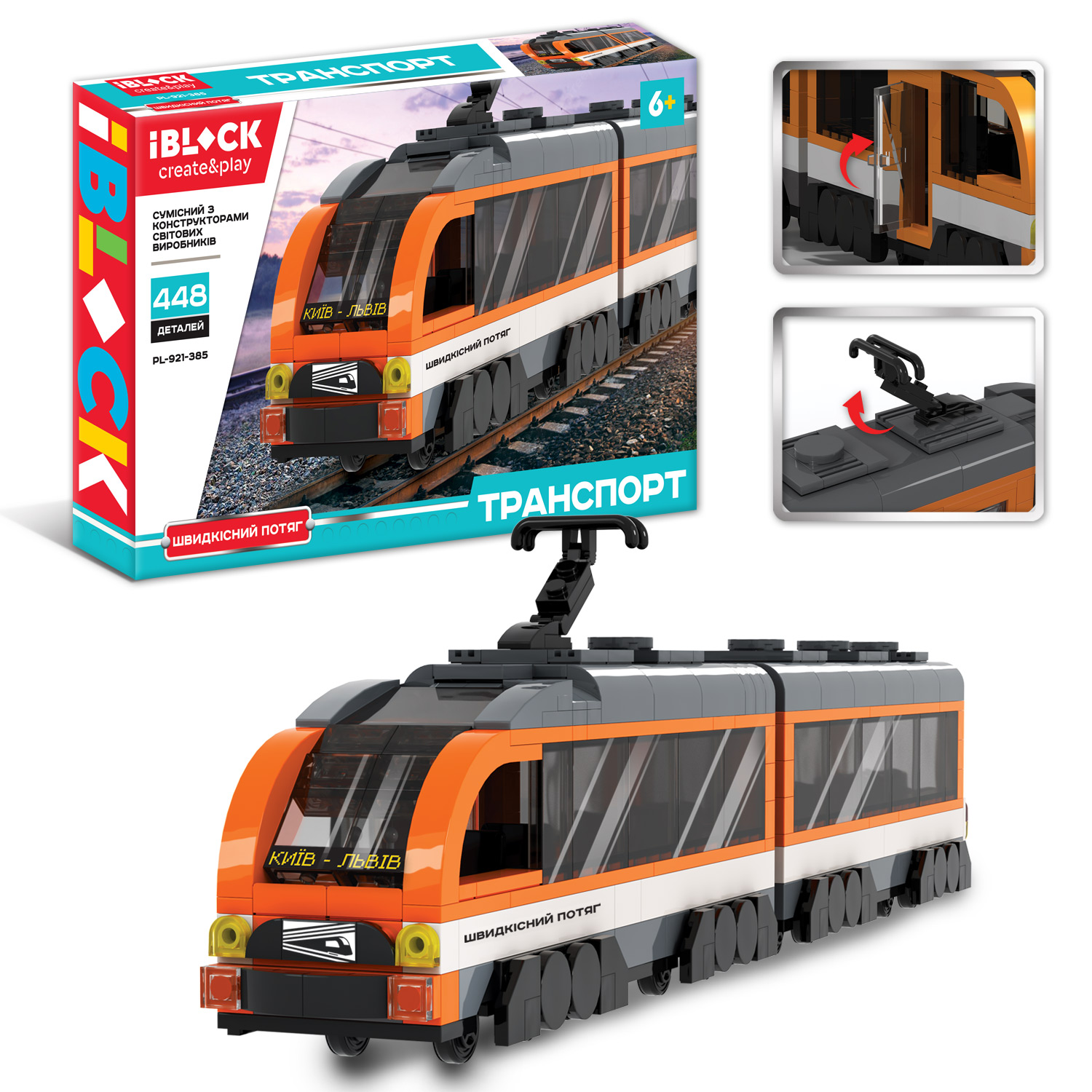 Конструктор IBLOCK арт. PL-921-385 (12шт) ТРАНСПОРТ Швидкісний потяг 448 дет., інструкція та наліпки у комплекті, короб. 46*28,5*6,4см