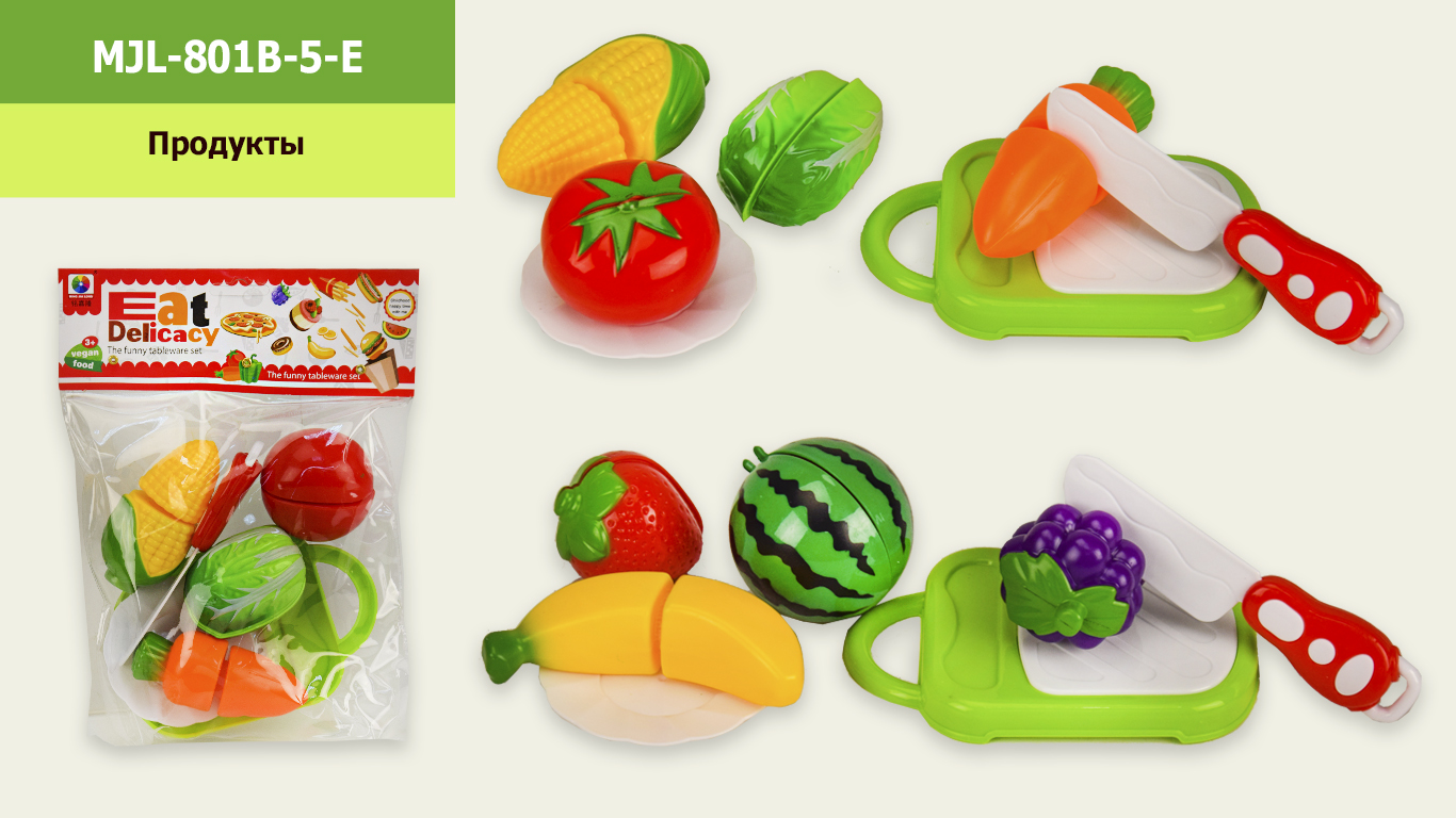 Продукти набір арт. MJL-801B-5-E (60шт/2) 2 види,дощечка,ніж, пакет. 18,5*23см