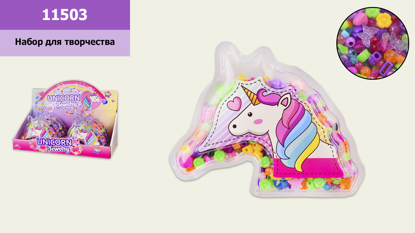 Бісер арт. 11503 (64шт) 8 уп дісплей боксів по 8шт, бокс 43,5*19*17см