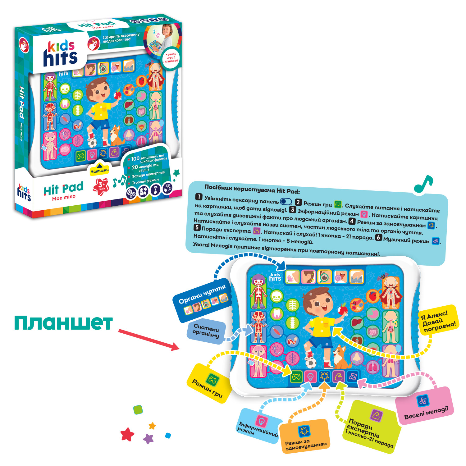 Планшет Kids Hits арт. KH01/007 (48шт)"Моє тіло".батар.укр мова навчання,р-р 23,8*17*2см, короб.25*27*4см