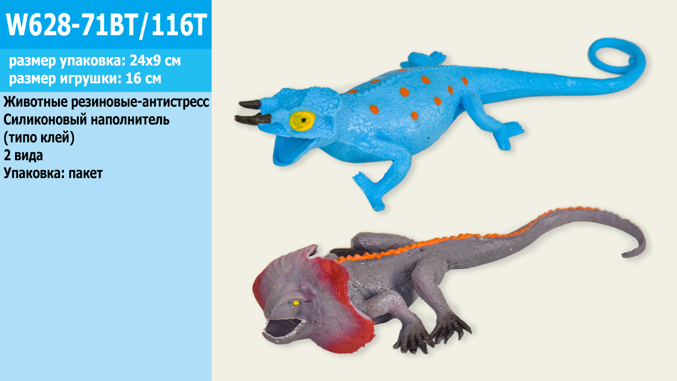 Тварини гумові-антистрес W628-71BT/116T (96шт/2)2 види мікс,силіконовий наповнювач(типо клей)