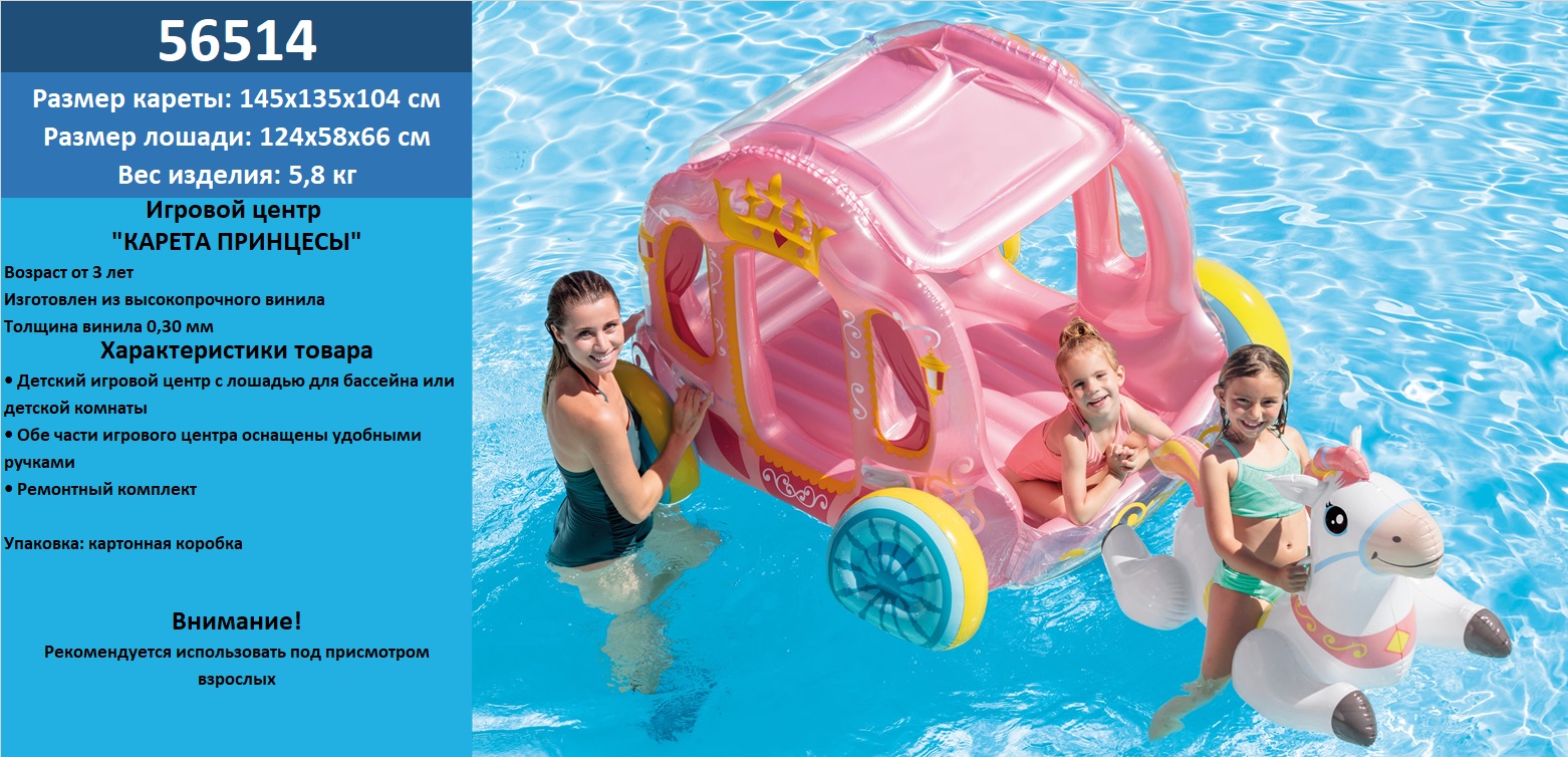 Ігровий центр арт. 56514 (2шт) "Карета принцеси"від 3 років