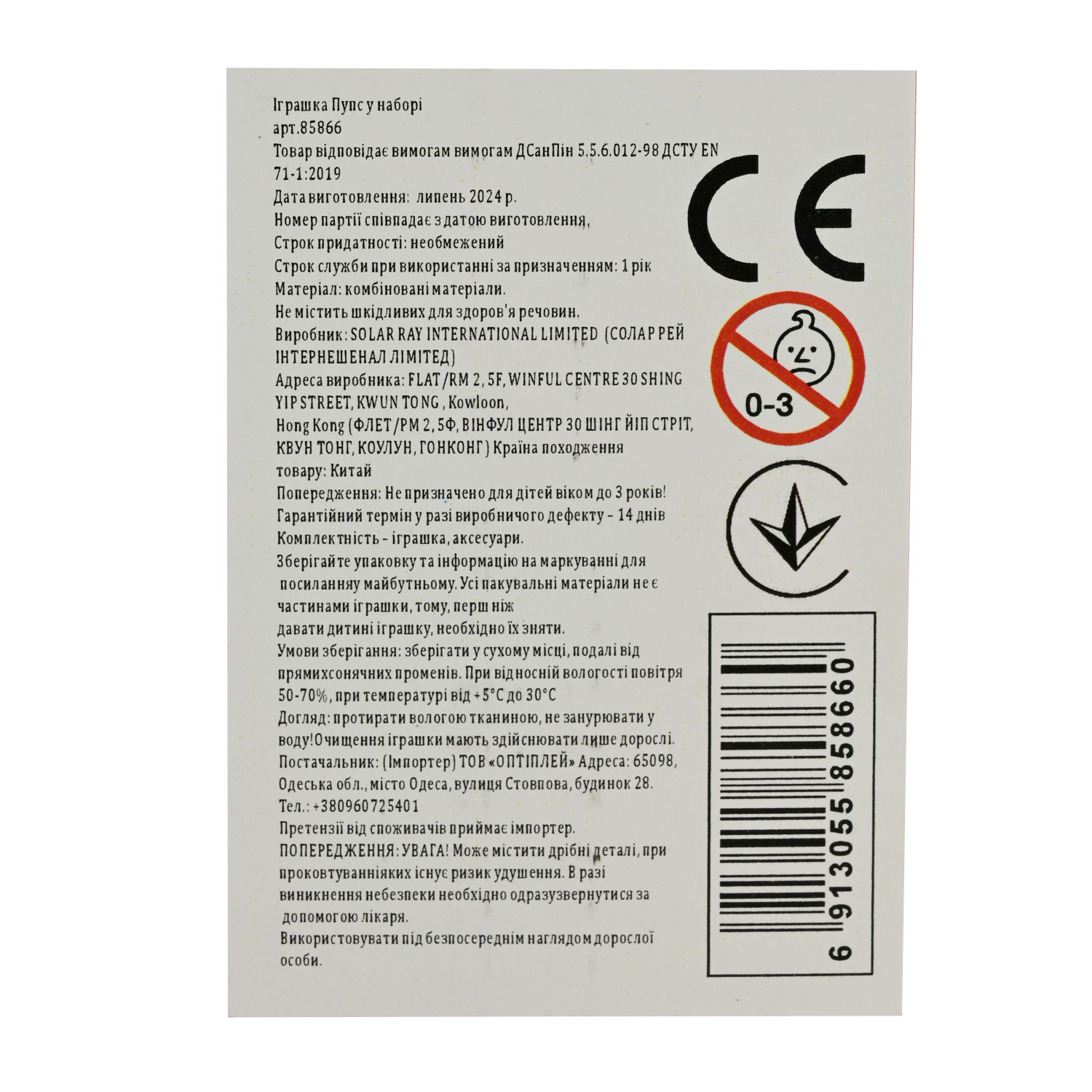 Пупс у наборі арт. 85866 (12шт/2) з візочком короб. 52*25,5*11,5 см