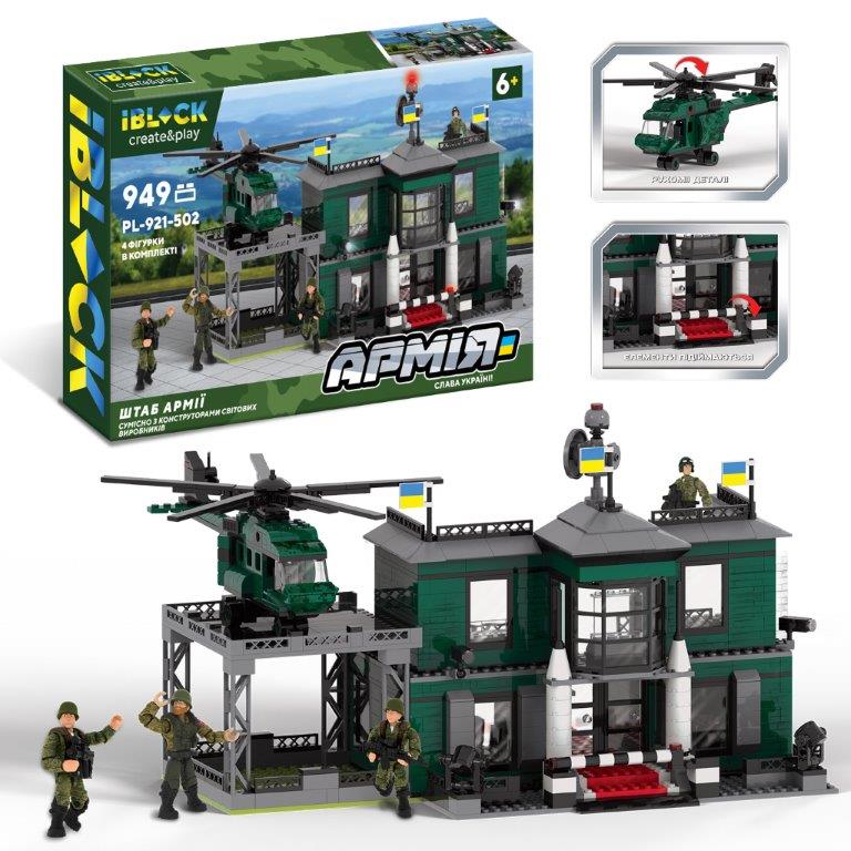 Конструктор IBLOCK арт. PL-921-502 (12шт) Армія, ШТАБ АРМІІ, 949дет, 4 фігурки, короб. 46*28.5*6.4см