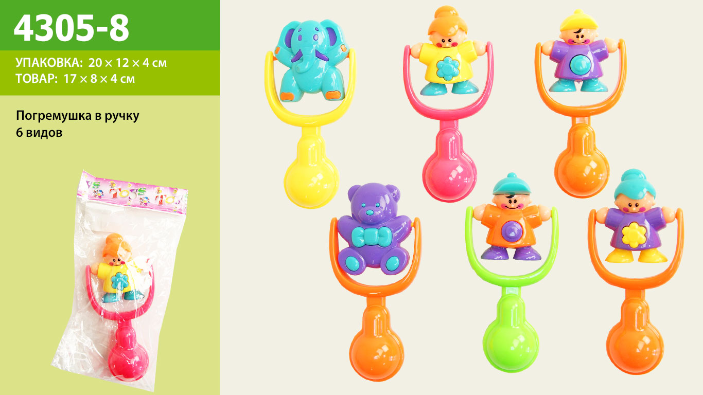 Брязкальце у ручку арт. 4305-8 (480шт/2) 6 видів, пакет. 20см