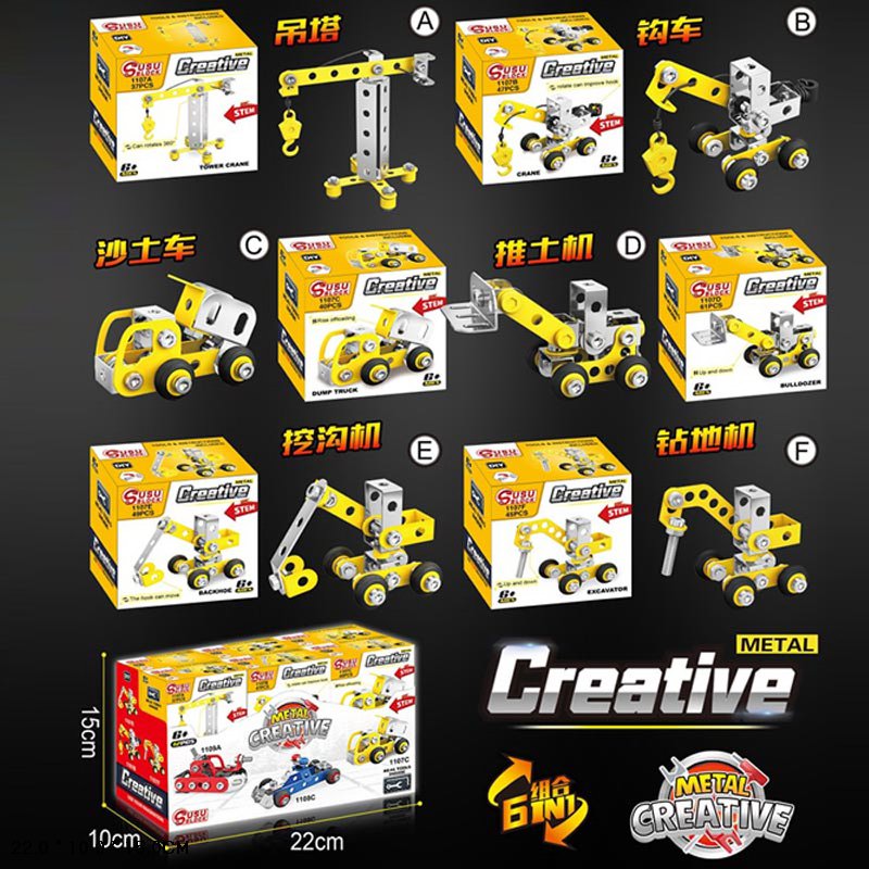 Конструктор мет. арт.1107 (432шт/2) 37-61дет.,6 видів, 36 диспл по 12шт короб 22*15*10см,