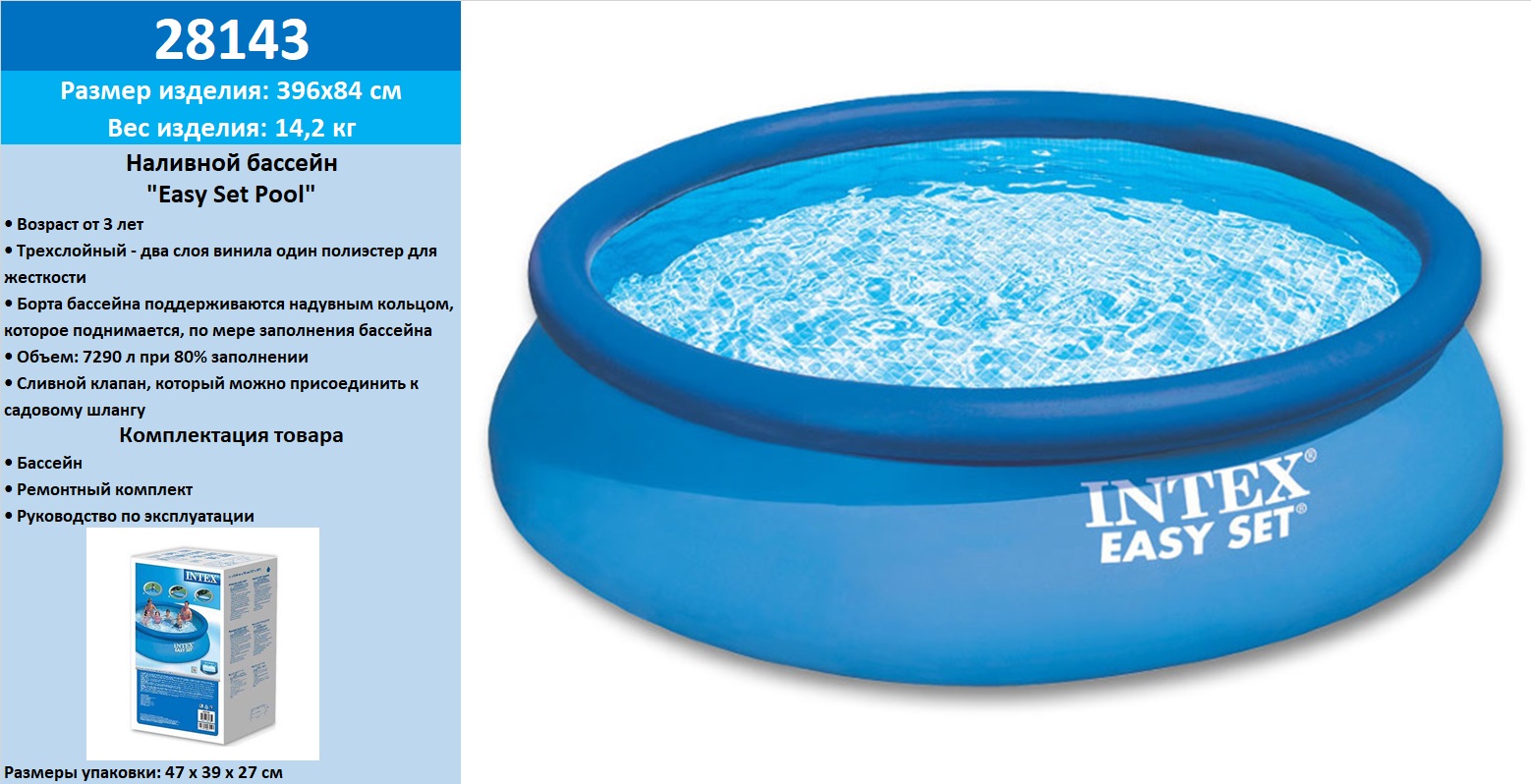Басейн наливний 28143 (1шт) круглий в кор., 396х84см, 7290л