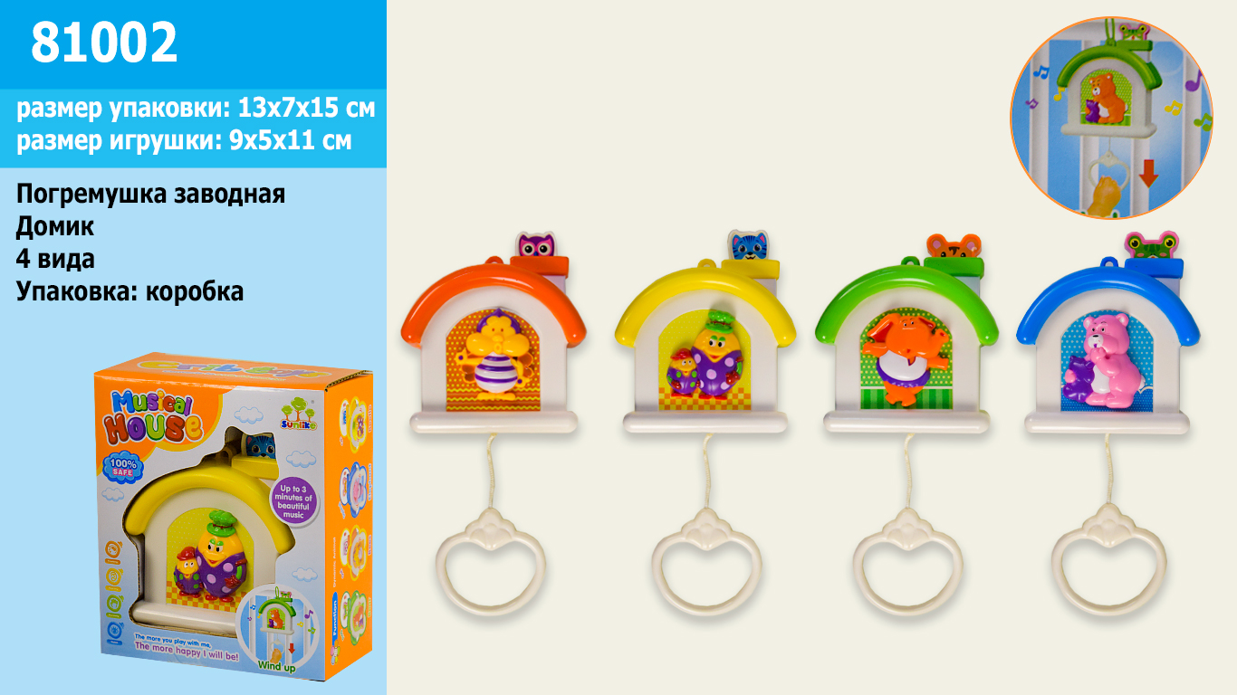 Брязкальце-заводне арт. SL81002 (RFD189214) (96шт / 2) муз, 4 види, короб. 13 * 15 * 6,5 см