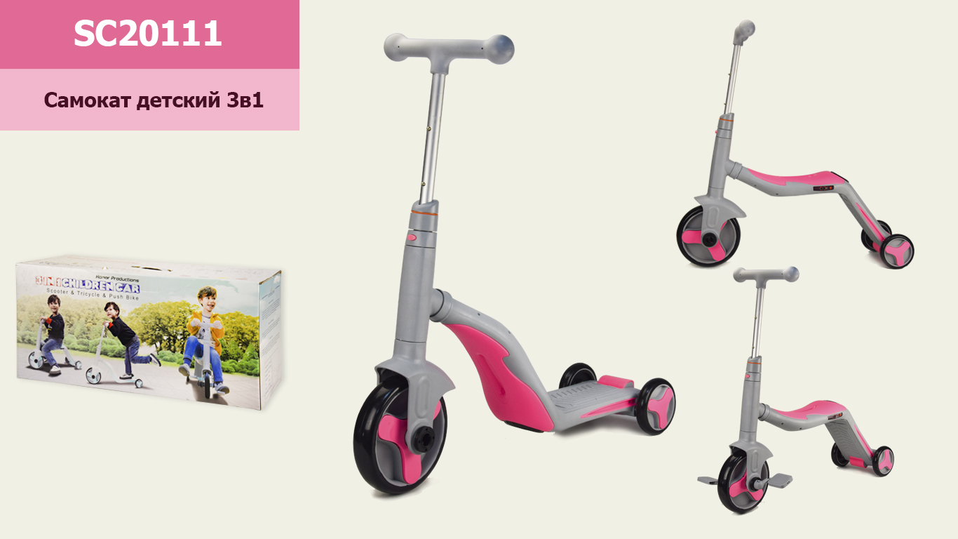 Самокат дитячий 3-х коліс. 3в1 SC20111 (4шт) сіро-рожевий, колеса PU 190мм*108мм, музика, світло, 2 ба