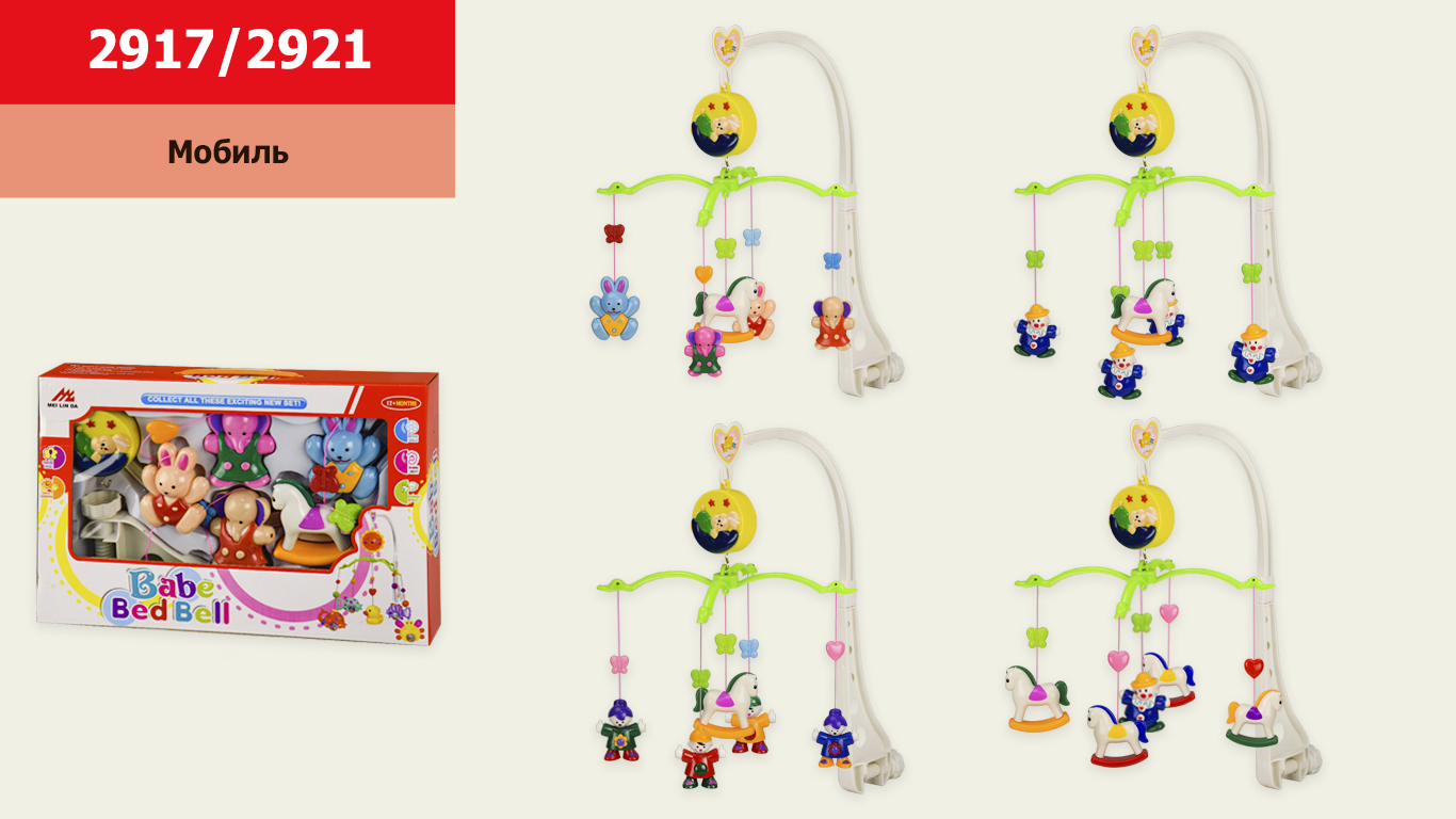 Мобіль механ. арт. A917/A919/A920 (36шт/2) 4 види, короб. 36,5*6*24,5см