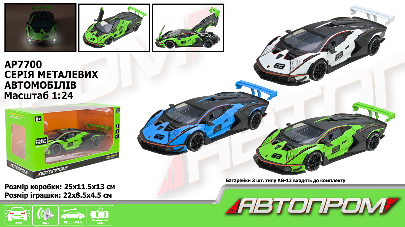 Машина мет. АВТОПРОМ арт. AP7700 (12шт)1:24,3 кольори, батар,світ.,звук,двері відкр.,короб.29*16,3*14,3см