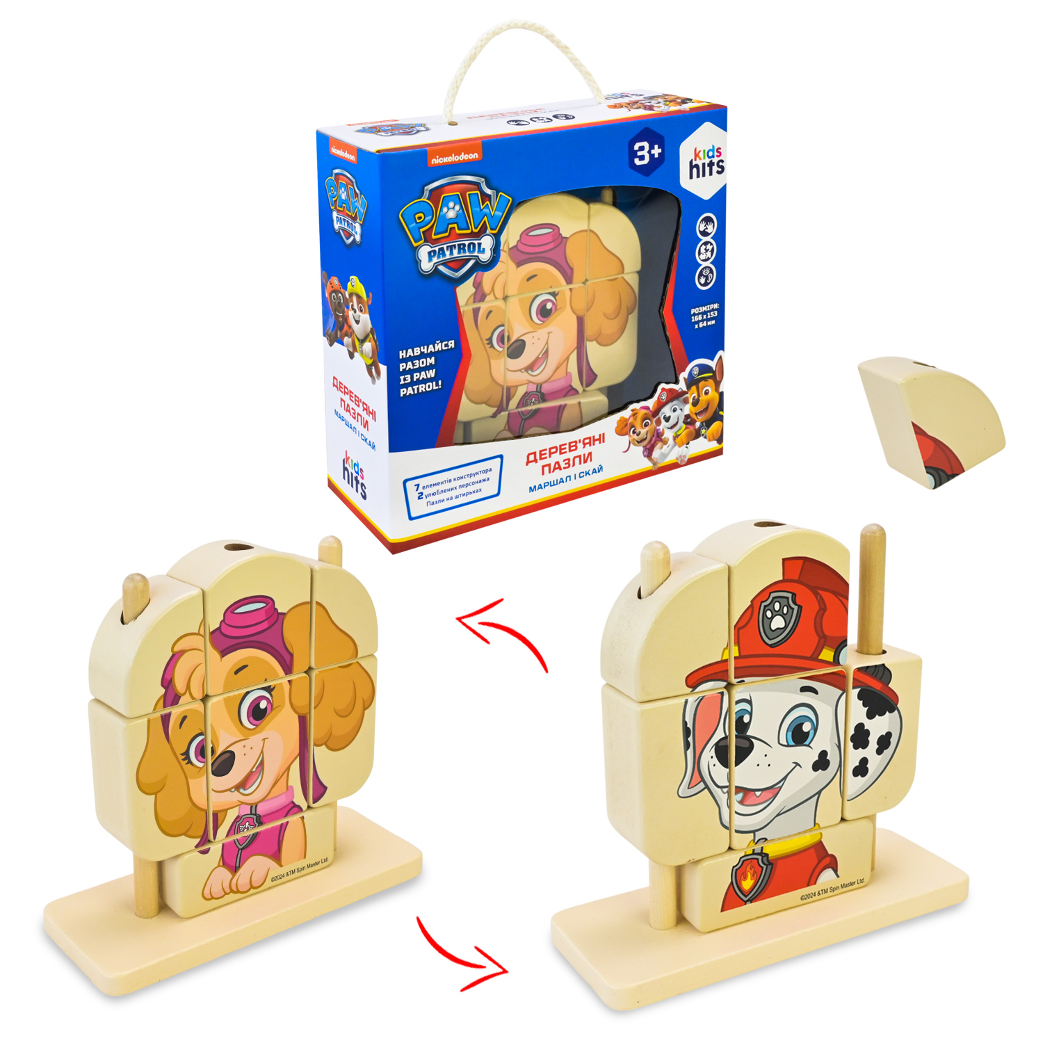 Дерев'яна іграшка KidsHits Paw Patrol арт. KH20/043 (8шт) пазл-головоломка у короб. 21*7,5*20 см