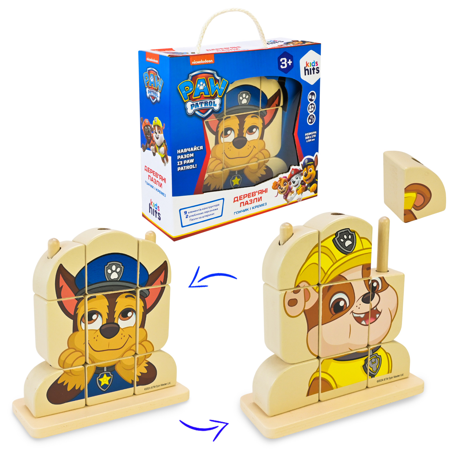 Дерев'яна іграшка KidsHits Paw Patrol арт. KH20/044 (8шт) пазл-головоломка у короб. 21*7,5*20 см