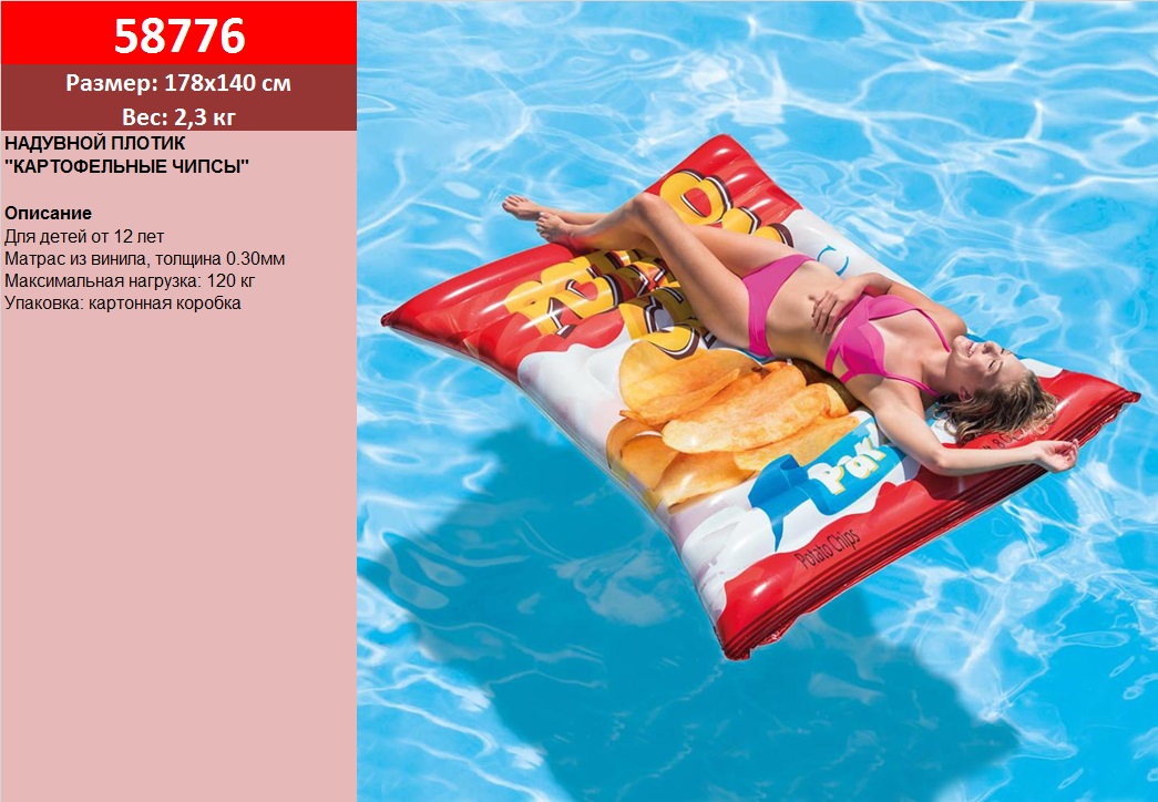 Надувний матрац арт. 58776 (6шт) "Чіпси" рем комплект, 178*140см