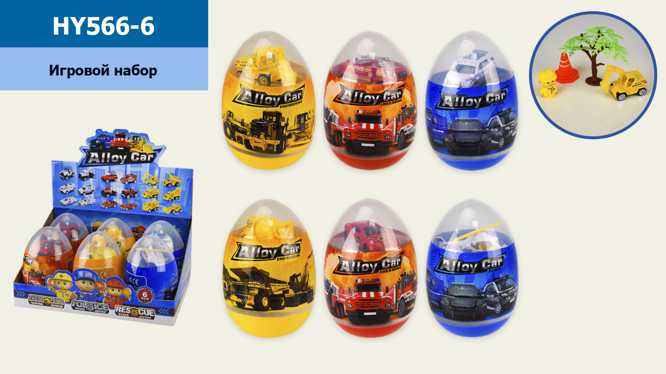 Набір транспорту HY566-6 (36шт/2) 3 види,аксес.,ціна за шт в диспл боксі 28*19*13,5 см