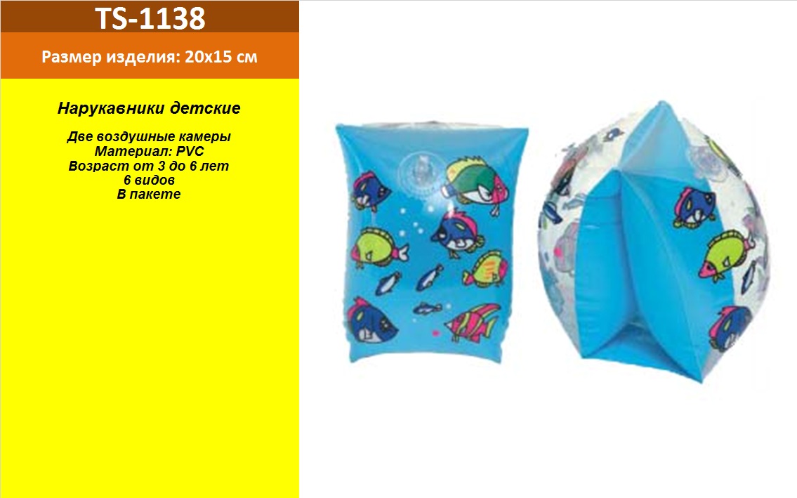 Нарукавники TS-1138 (600шт) 4 види мікс 8"х6"