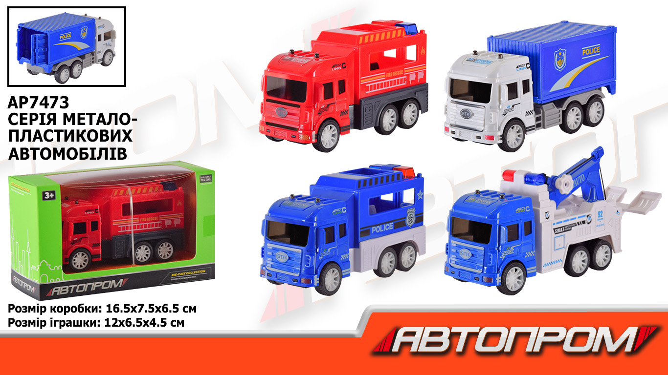 Машина мет. АВТОПРОМ арт. AP7473 (120шт/2) короб. 16,5*9,5*6,5см