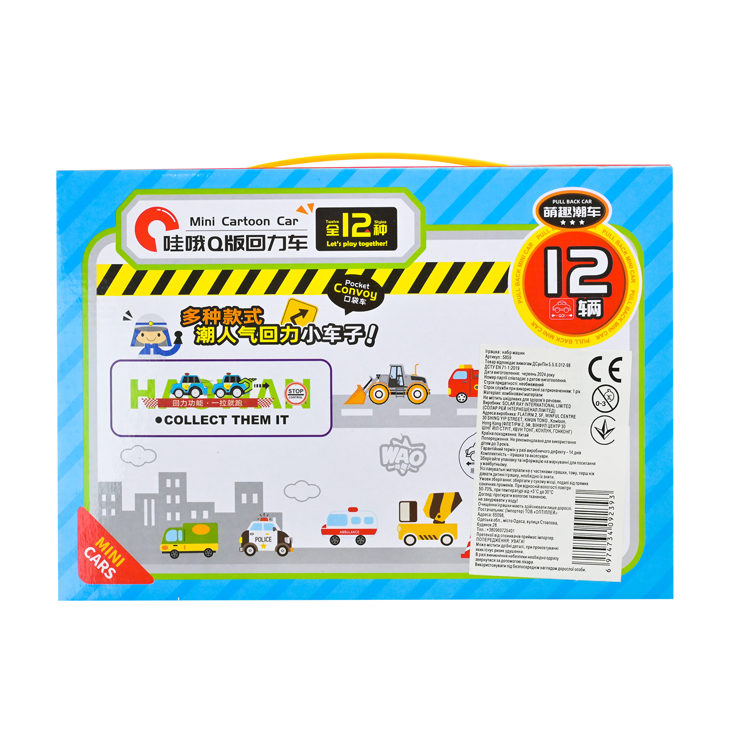 Набір машин арт. 5859 (96шт/2) 12машин, короб. 23,5*18,5*4см