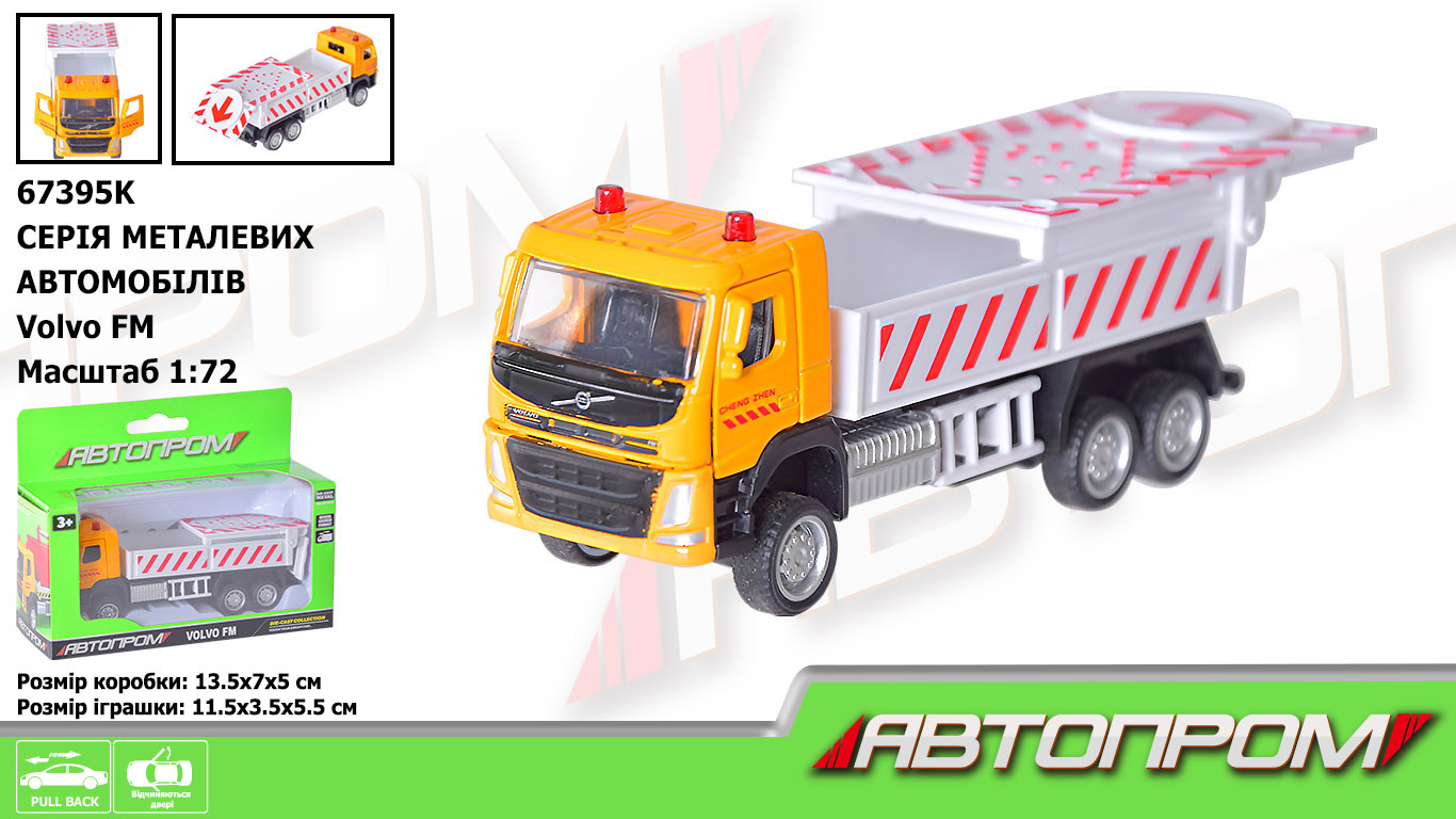 Машина мет. АВТОПРОМ арт. 67395K (96шт/2) 1:72 Volvo Vehicle with Traffic Arrow Board, рухомі елементи, короб. 13,5*7*5см
