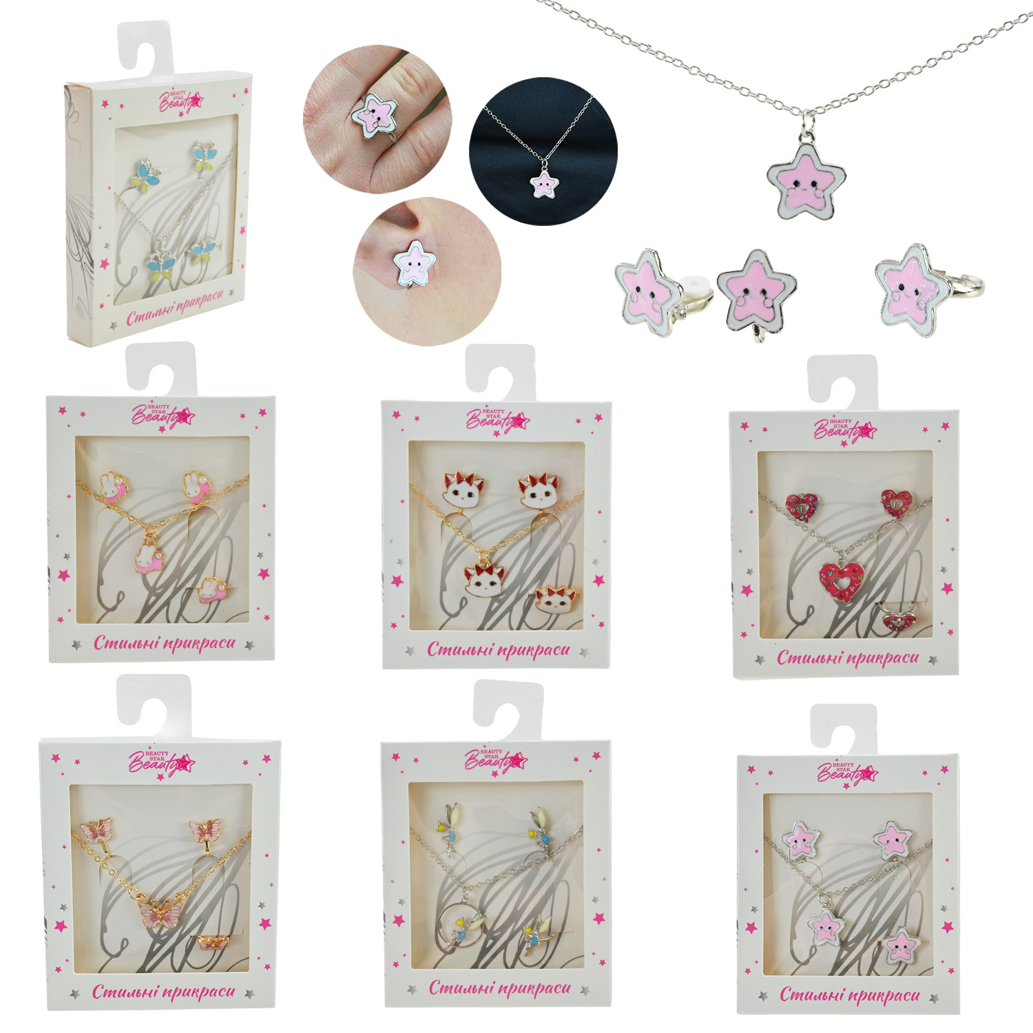 Прикраси набір Beauty Star арт. PL-524-400 (108шт) мікс 8 видів, сет 3 в 1, намисто, кліпси, кільце(змінюе розмір) з ємаллю короб. 10*7*1,5см