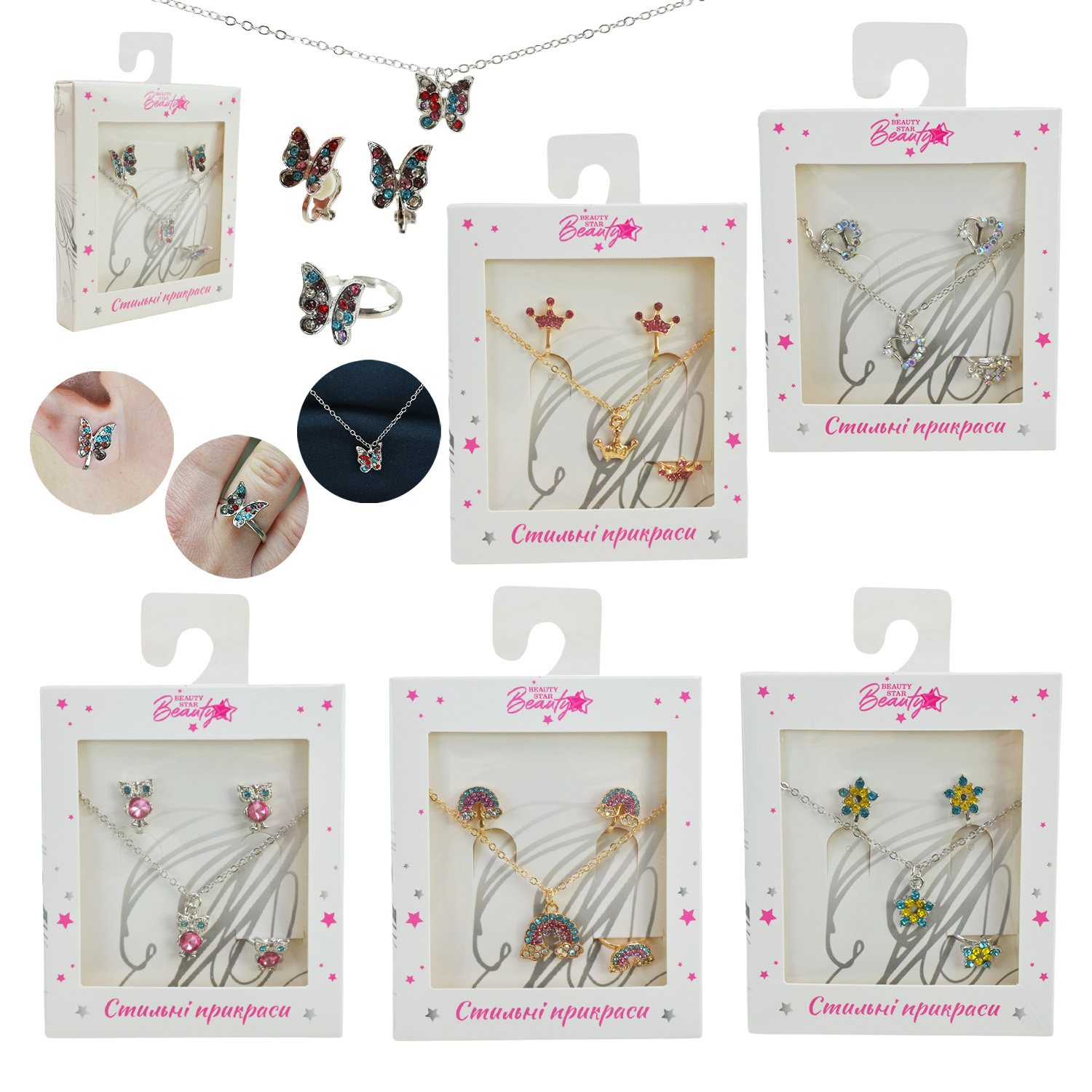 Прикраси набір Beauty Star арт. PL-524-401 (108шт) мікс 6 видів, сет 3 в 1, намисто, кліпси, кільце(змінюе розмір) зі стразами короб. 10*7*1,5см