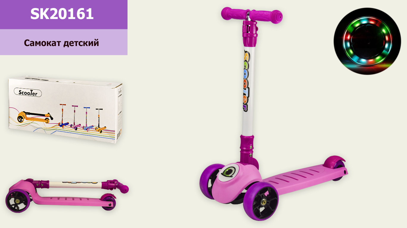 Самокат дитячий 4-х коліс. SK20161 (6шт) рожевий, колеса PU 135mm*40 мм зі світлом