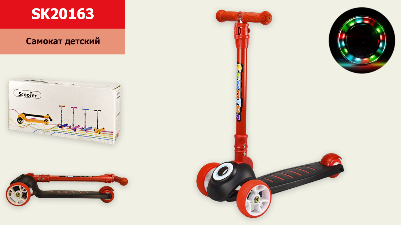 Самокат дитячий 4-х коліс. SK20163 (6шт) чорний, колеса PU 135mm*40 мм зі світлом