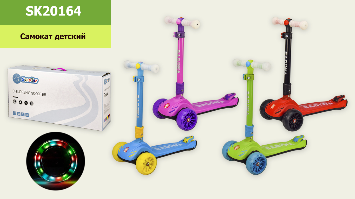 Самокат дитячий 4-х коліс. арт. SK20164 (6шт) MIX кольорів, колеса PU 135mm*50 мм зі світлом, кермо з ліхтарик