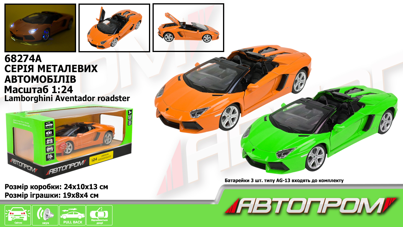 Машина мет. АВТОПРОМ арт. 68274A (12шт/2) 1:24 Lamborghini,бат,свет,зв,отк.дв,кап,баг.,короб. 24*10*13см