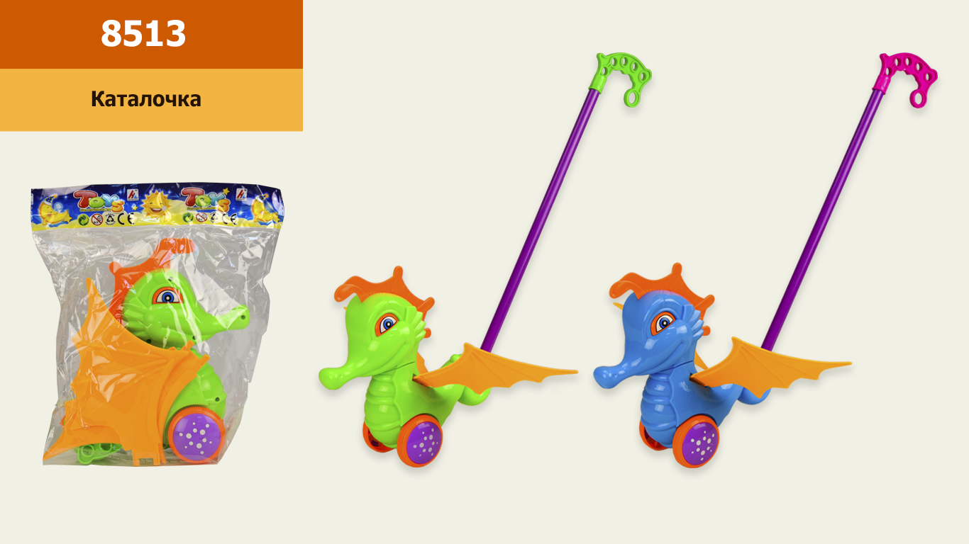 Каталочки морський коник 8513 (1659074) (96шт/2) на паличці, у пакеті 24,5*37*44см